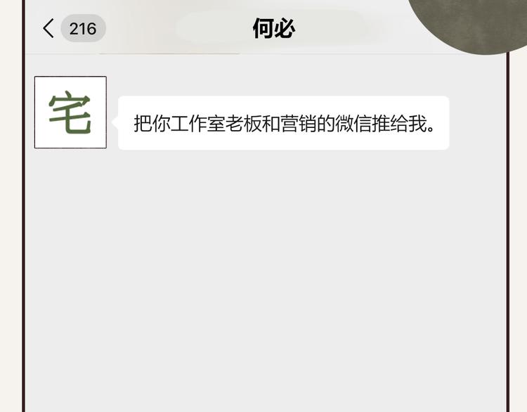 第0326话 舆论的力量16