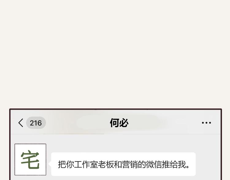 第0326话 舆论的力量18