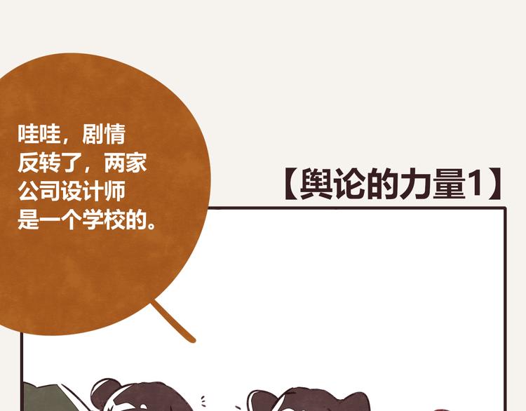 第0326话 舆论的力量21