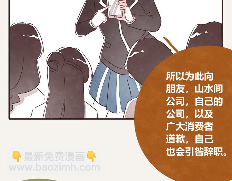 第0326话 舆论的力量43
