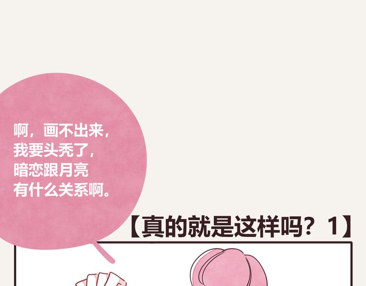 第0327话 真的是这样吗0
