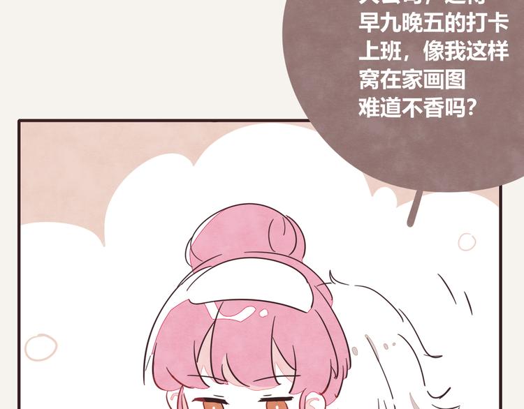 第0327话 真的是这样吗22