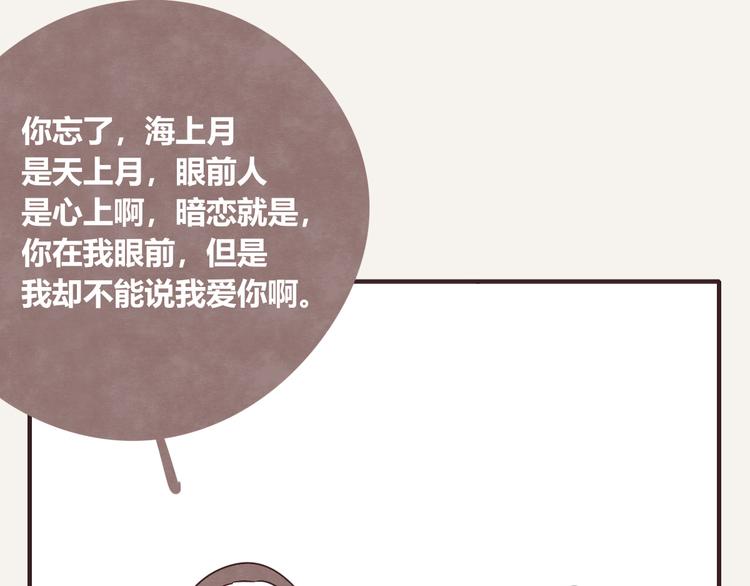 第0327话 真的是这样吗3
