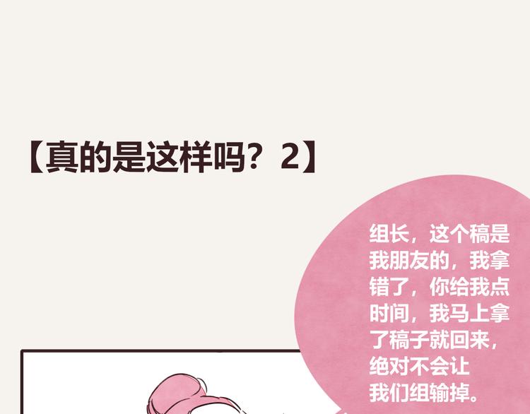 第0327话 真的是这样吗30