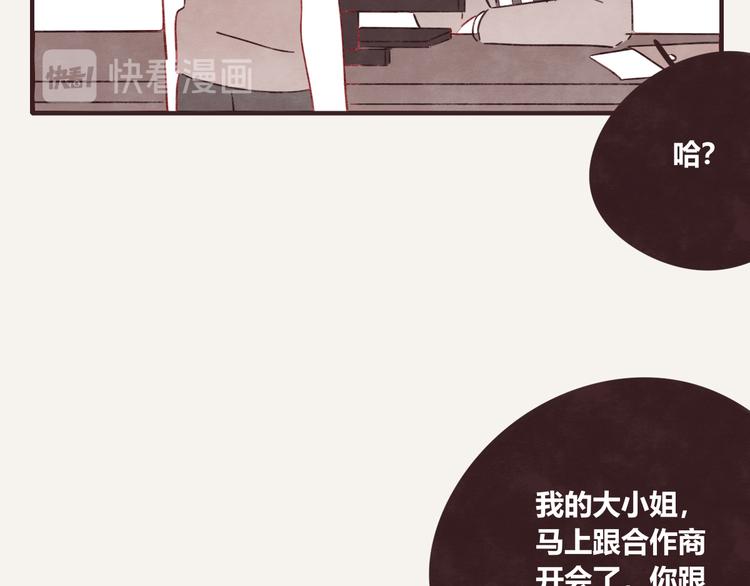 第0327话 真的是这样吗49