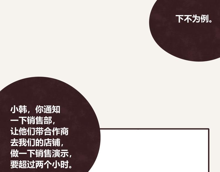 第0327话 真的是这样吗61