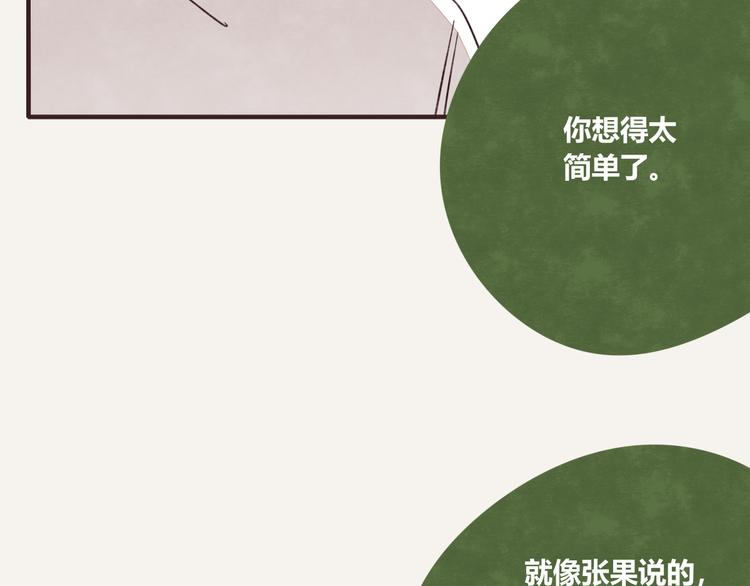 第0327话 真的是这样吗76