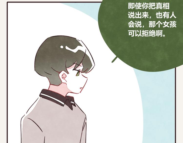 第0327话 真的是这样吗77