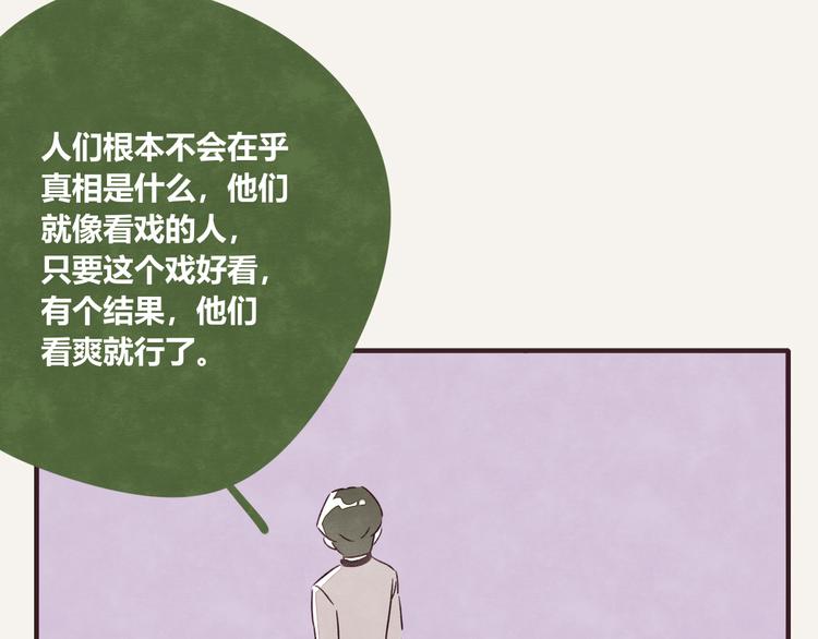 第0327话 真的是这样吗79