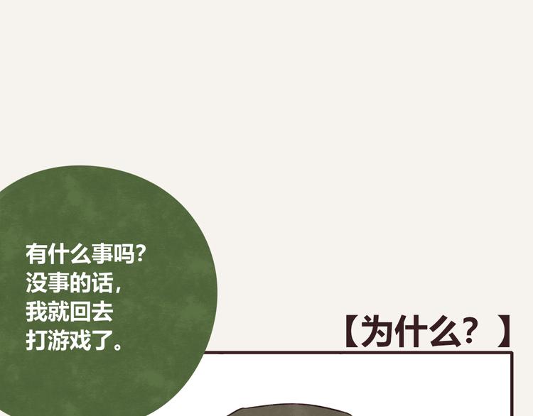 第0328话 你想要什么？30