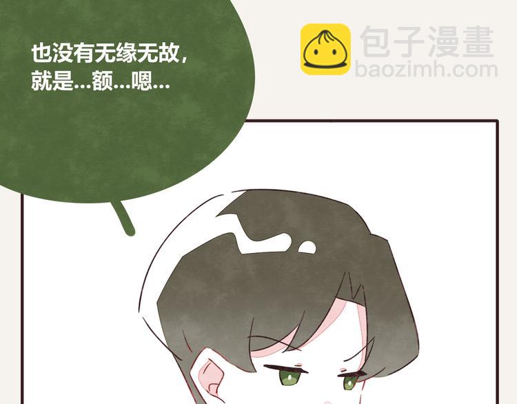 第0328话 你想要什么？52