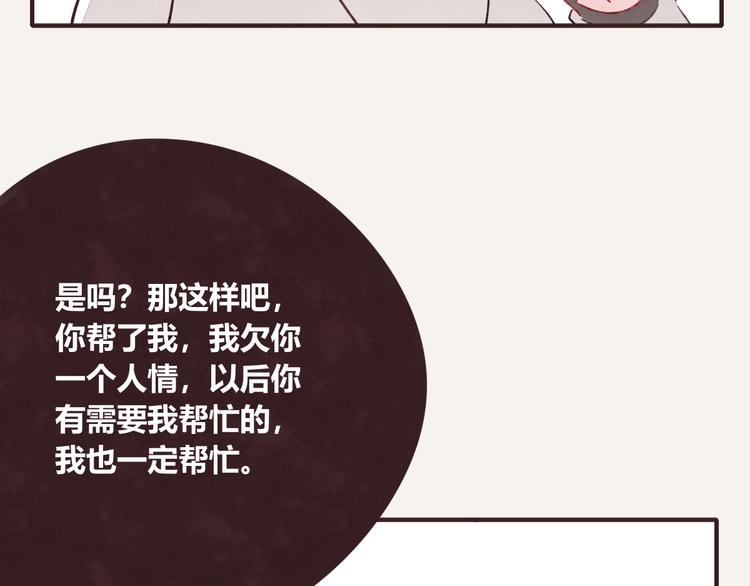 第0328话 你想要什么？56