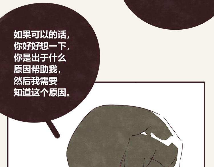 第0328话 你想要什么？59