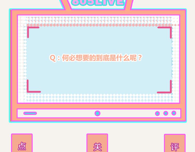 第0328话 你想要什么？92