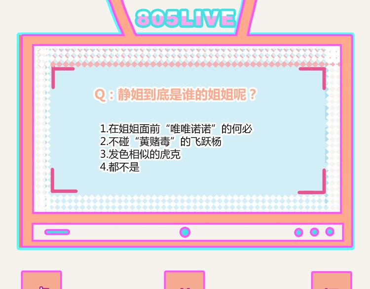 第0329话 姐姐驾到111