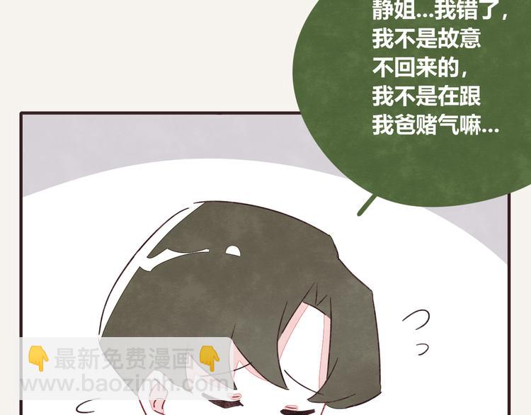 第0329话 姐姐驾到27