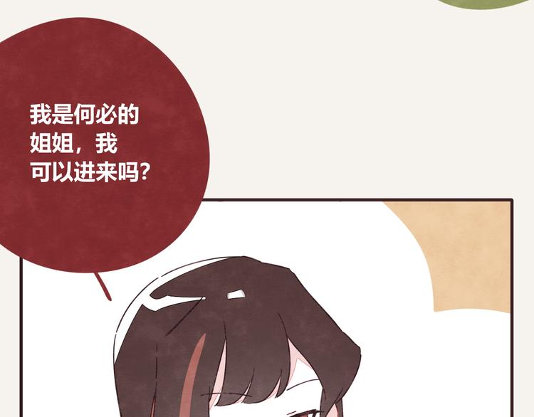 第0329话 姐姐驾到3