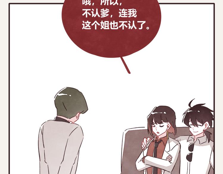 第0329话 姐姐驾到30