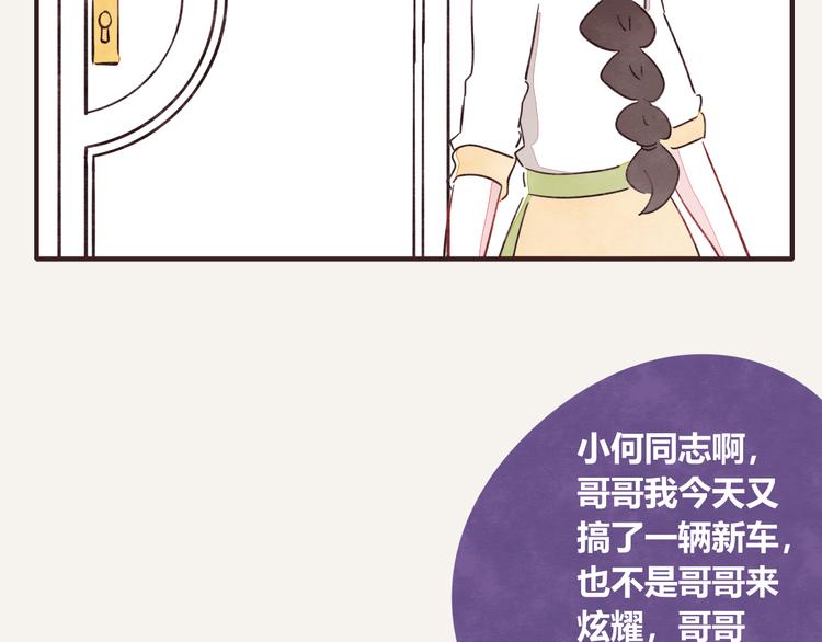第0329话 姐姐驾到39