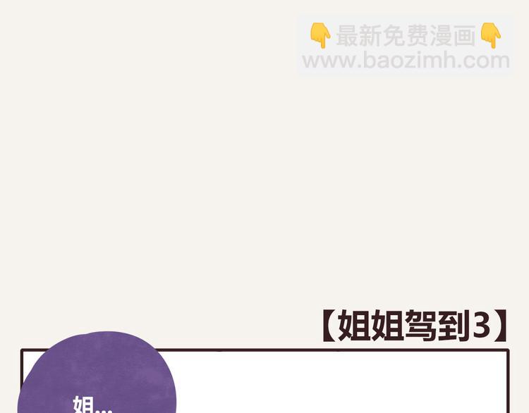 第0329话 姐姐驾到55