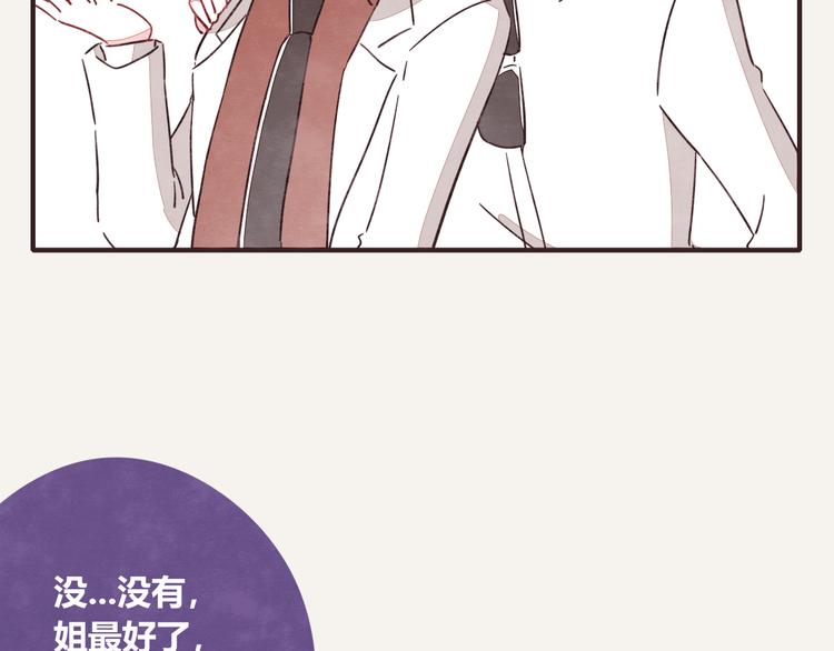 第0329话 姐姐驾到62
