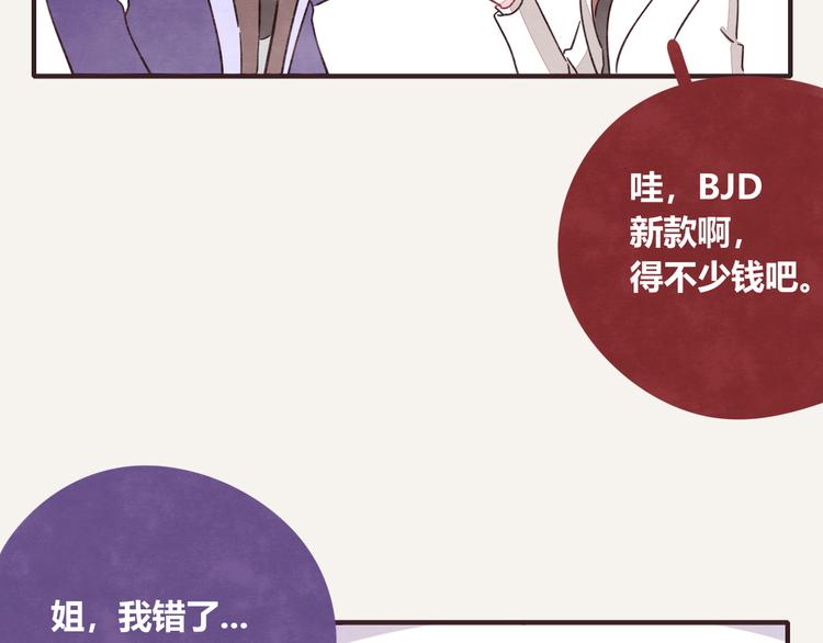 第0329话 姐姐驾到65