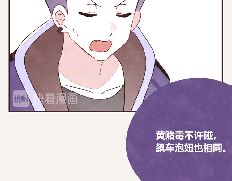 第0329话 姐姐驾到70