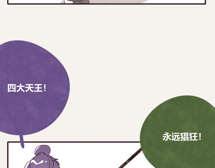 第0330话 四大天王46