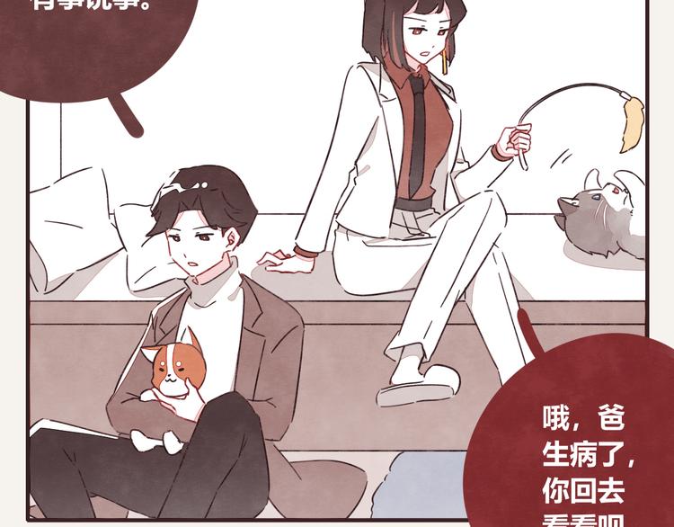 第0331话 回家1