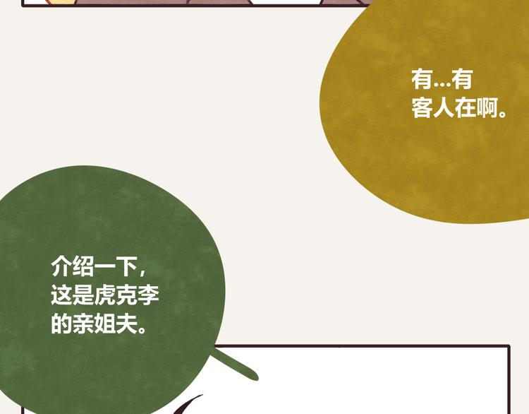 第0331话 回家21