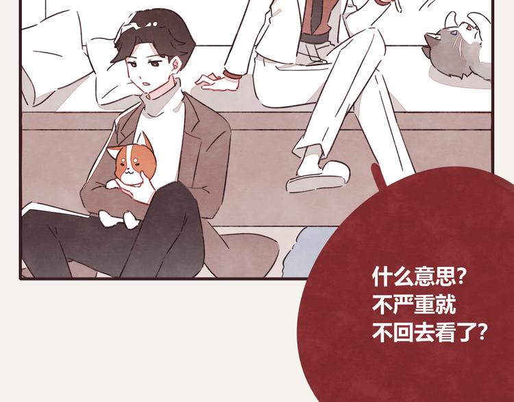 第0331话 回家4