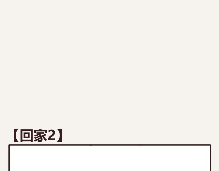 第0331话 回家61