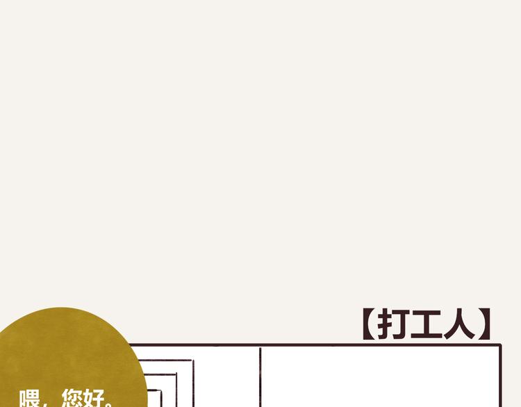 第0332话 打工的妖精45