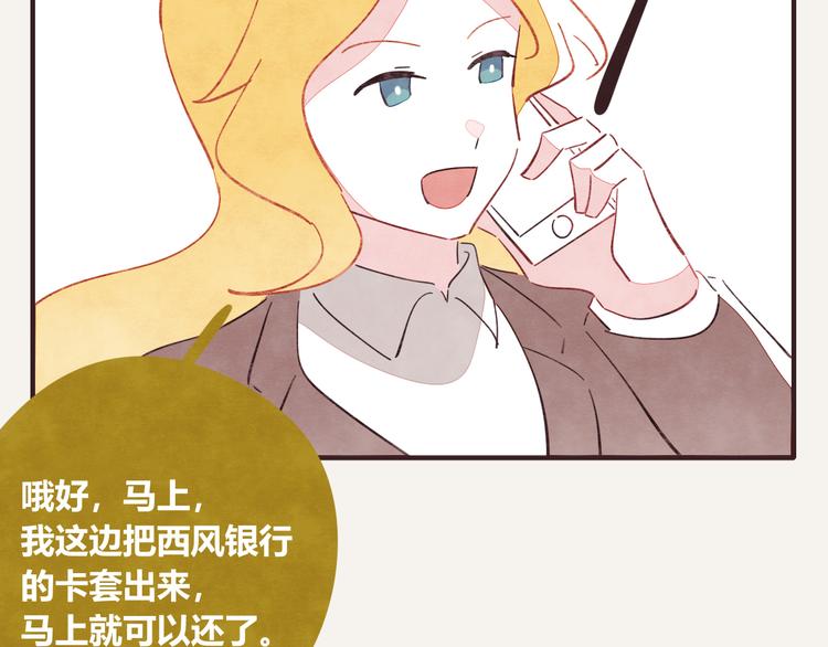 第0332话 打工的妖精53