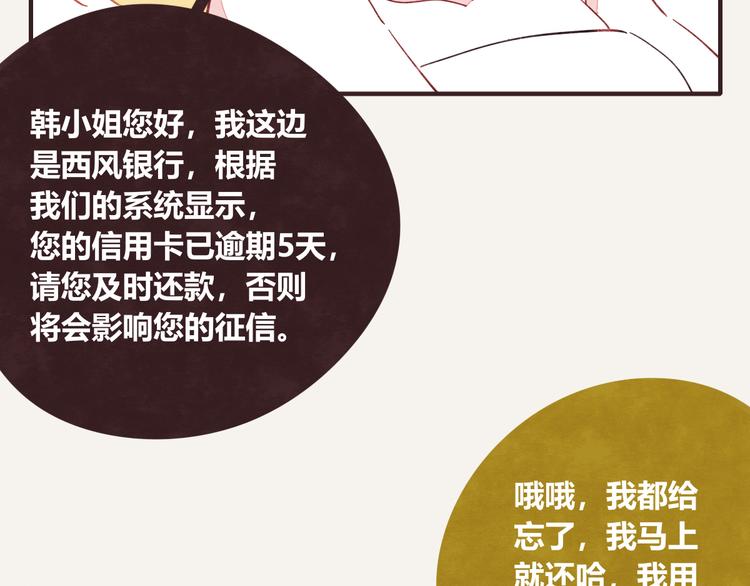 第0332话 打工的妖精59