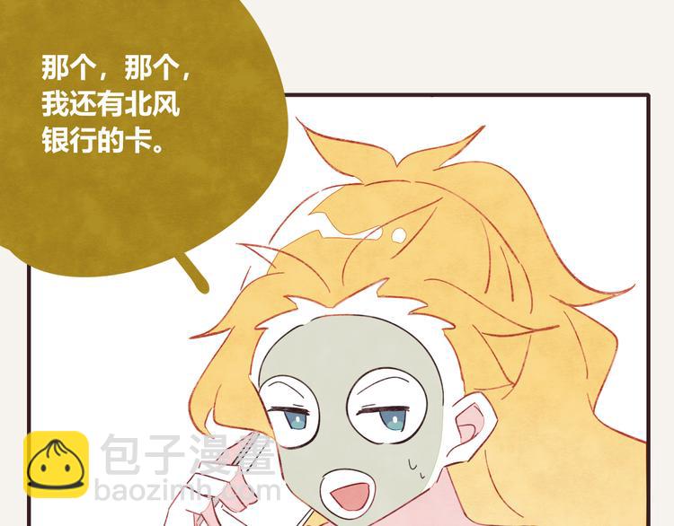 第0332话 打工的妖精68