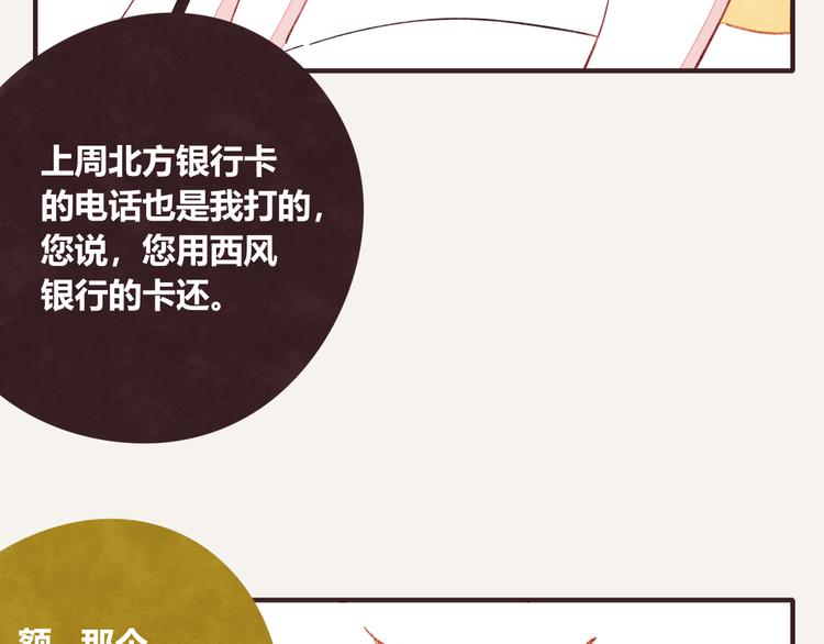第0332话 打工的妖精70