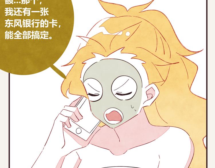 第0332话 打工的妖精71