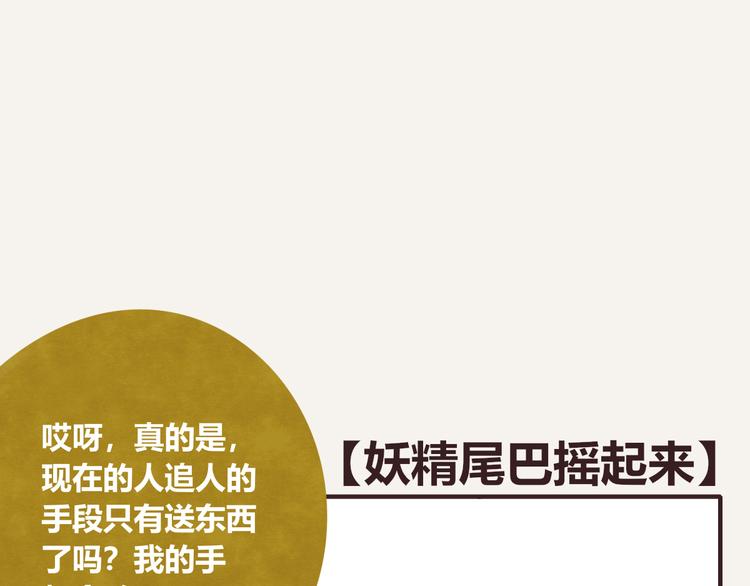 第0332话 打工的妖精79