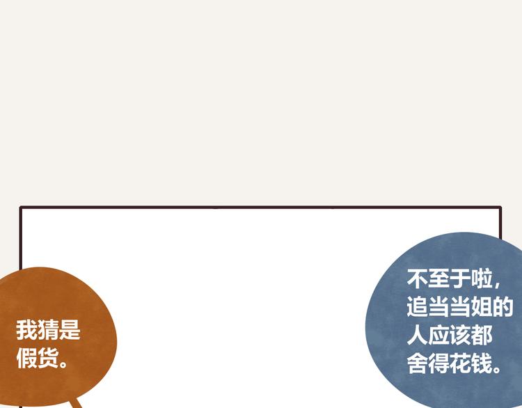 第0332话 打工的妖精82