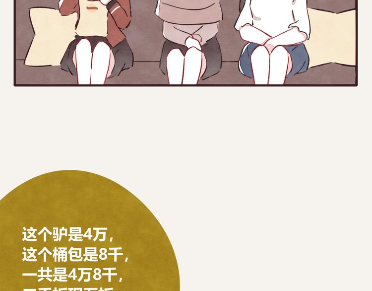 第0332话 打工的妖精86