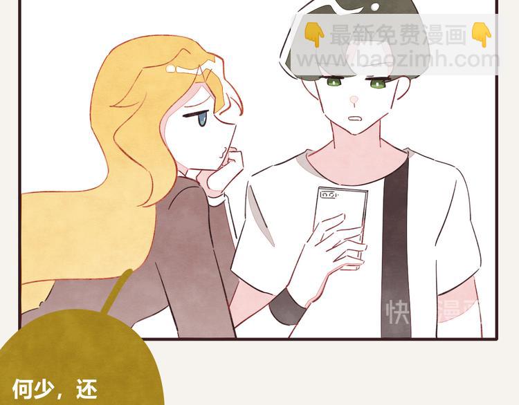 第0333话 有个室友很烦人12