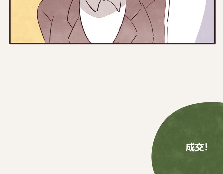 第0333话 有个室友很烦人18