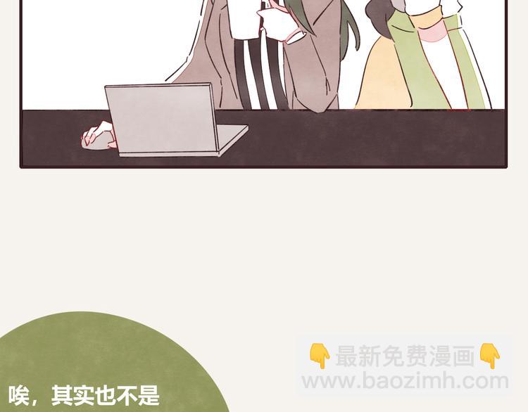 第0333话 有个室友很烦人34