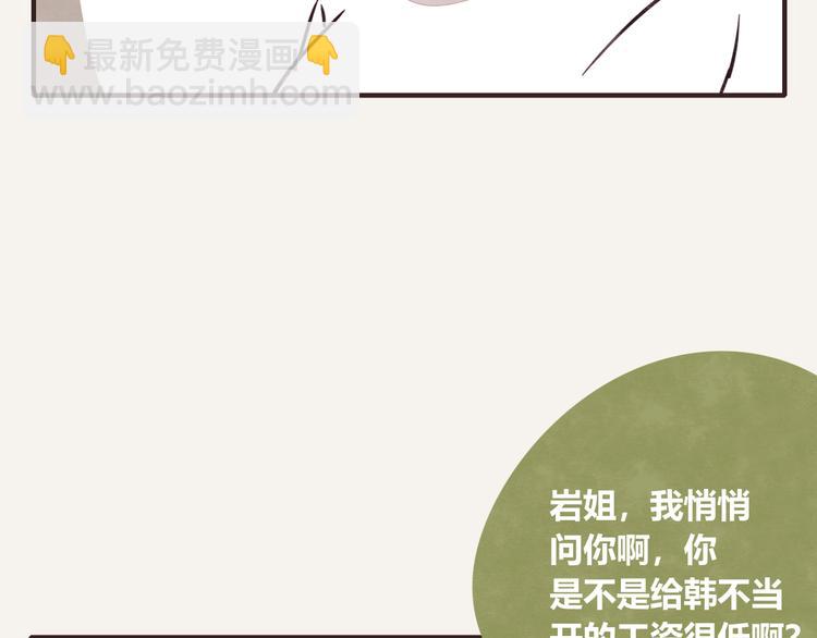 第0333话 有个室友很烦人37