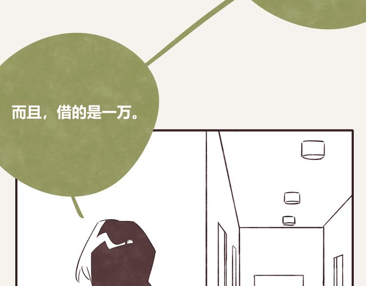 第0333话 有个室友很烦人43