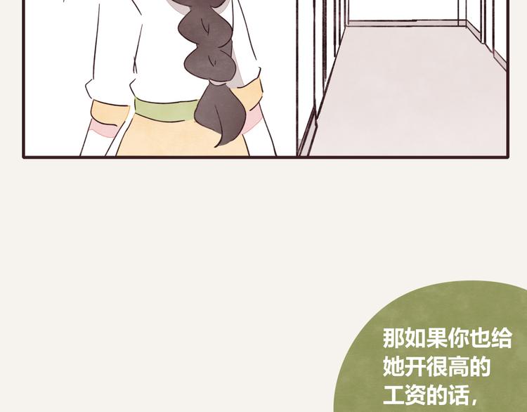 第0333话 有个室友很烦人45
