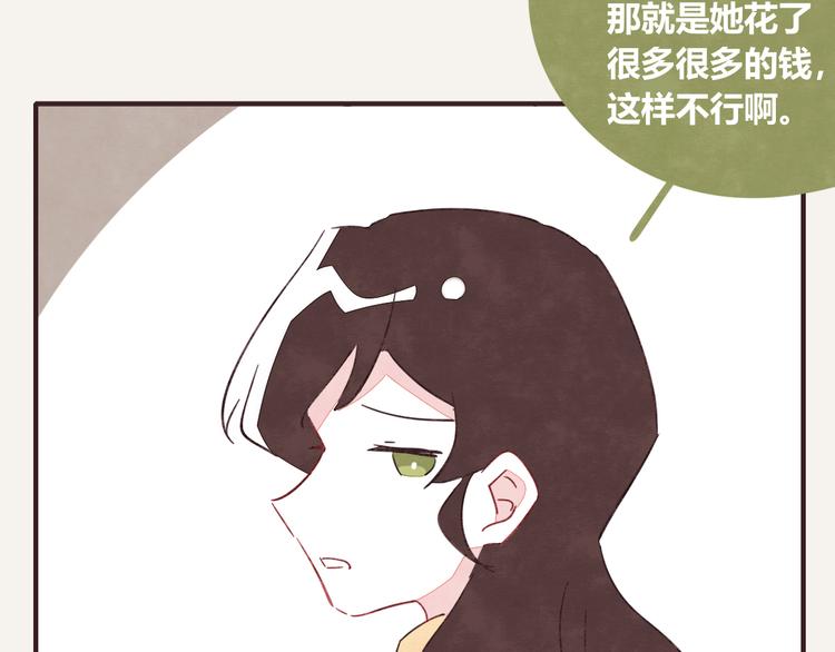 第0333话 有个室友很烦人50