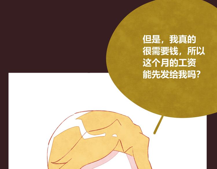 第0333话 有个室友很烦人58