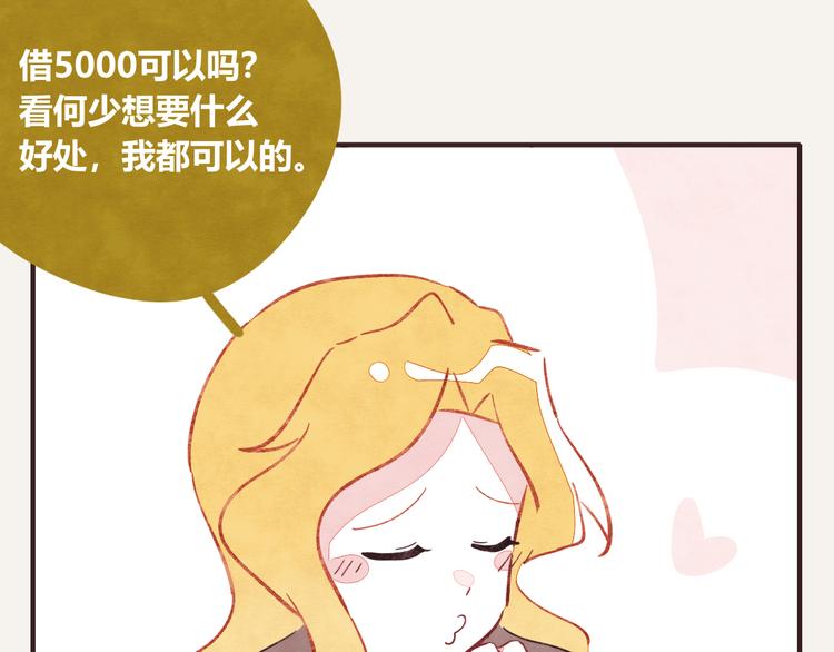 第0333话 有个室友很烦人6